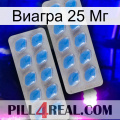 Виагра 25 Мг 23